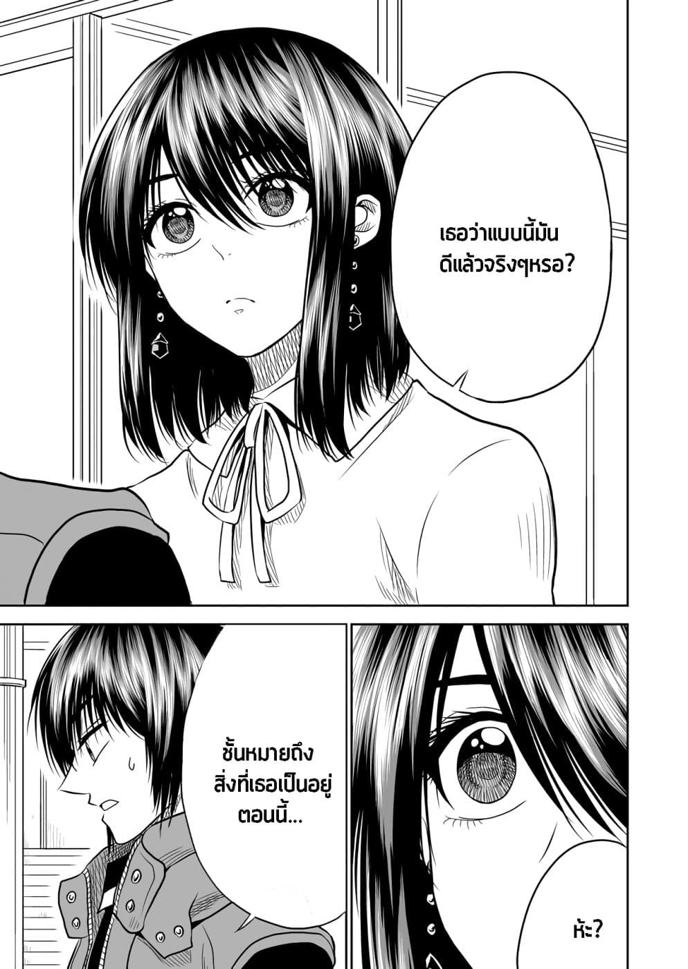 I Want to Cry with You on Thursday ฉันอยากร้องไห้กับเธอในวันพฤหัสบดี 12-หุบปาก