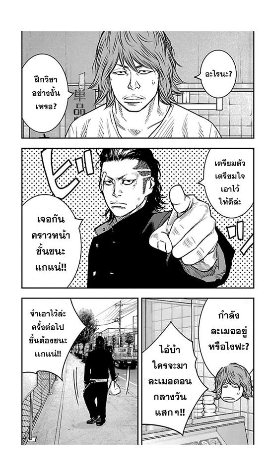 Crows Zero II: Suzuran x Houen 15-อันดับหนึ่งและสองแห่งโฮเซ็น