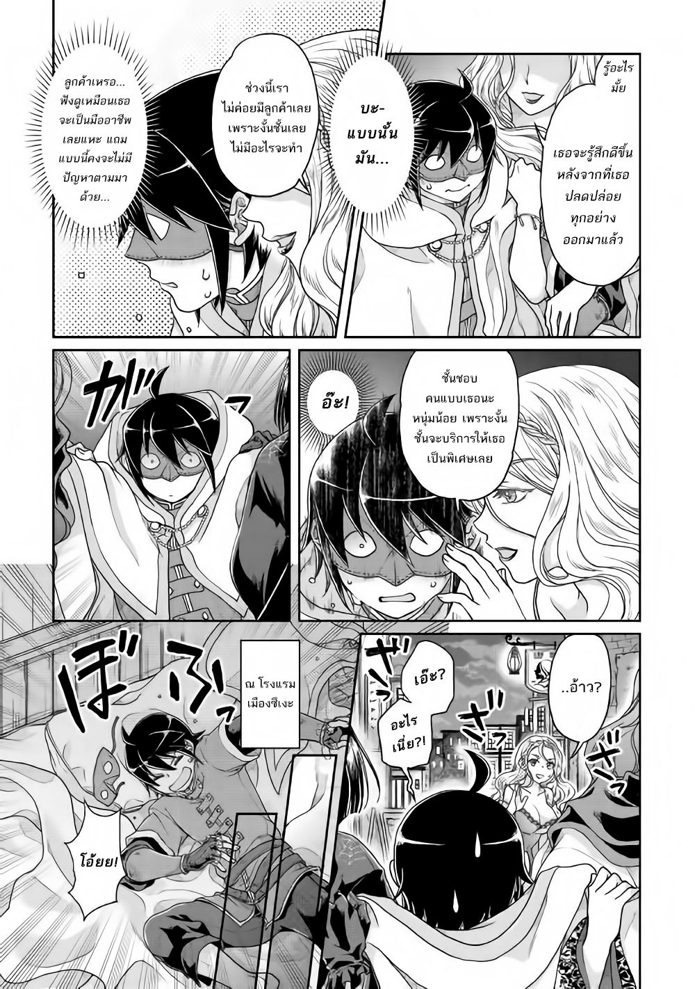 Tsuki ga Michibiku Isekai Douchuu 37-37