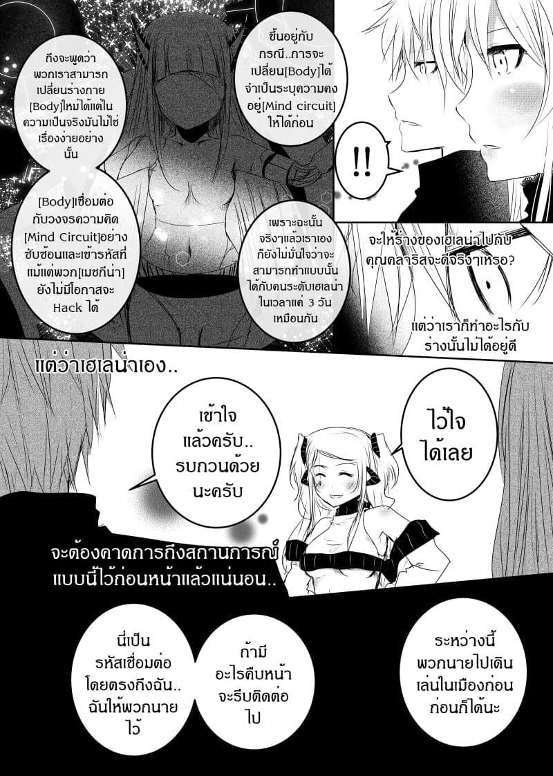 Path A waY 135-The Empire and Invitation (3)