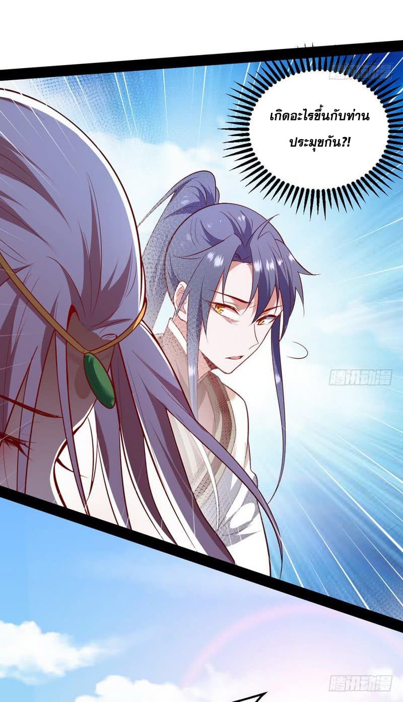 I Am An Evil Emperor 16-16