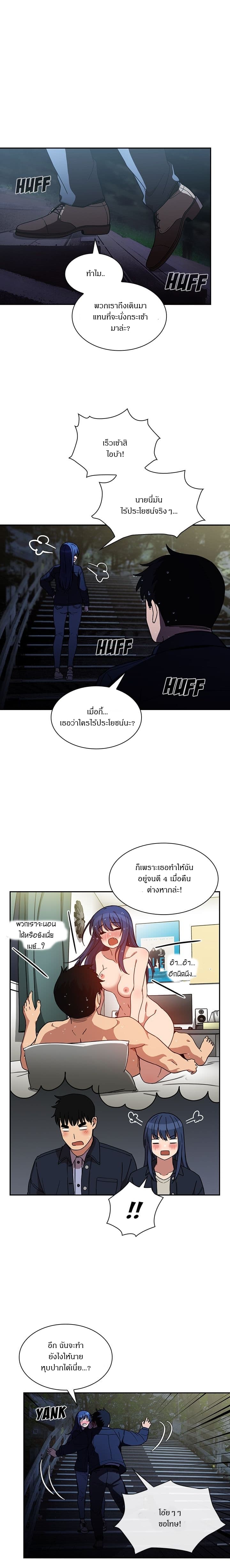 Close as Neighbors ก็เรามันเพื่อนบ้านกันไงล่ะ 52-ตอนจบ