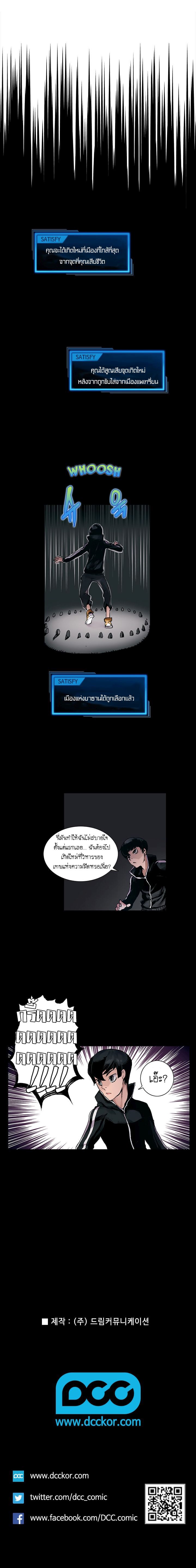 Overgeared 4-4