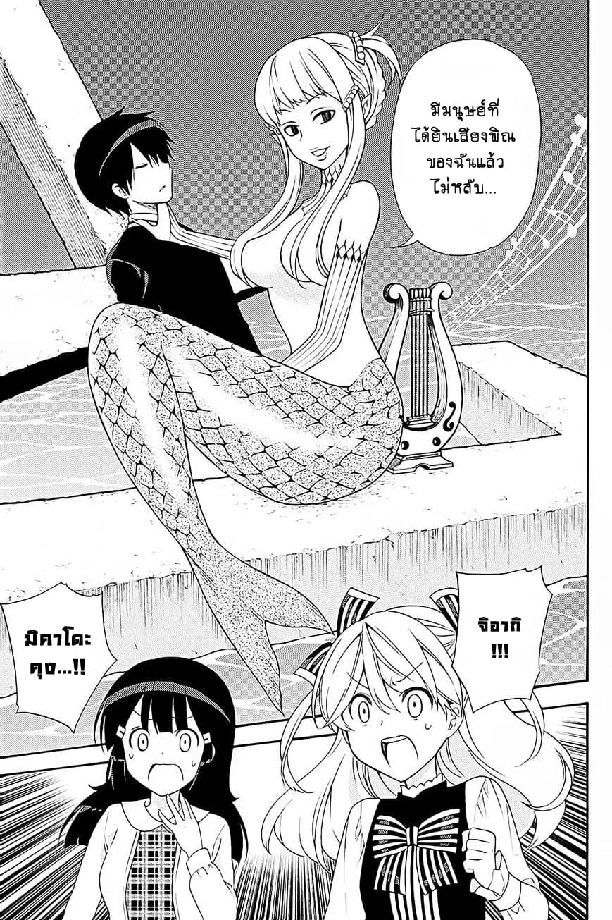 Kyou no Cerberus 40-คู่แข่ง