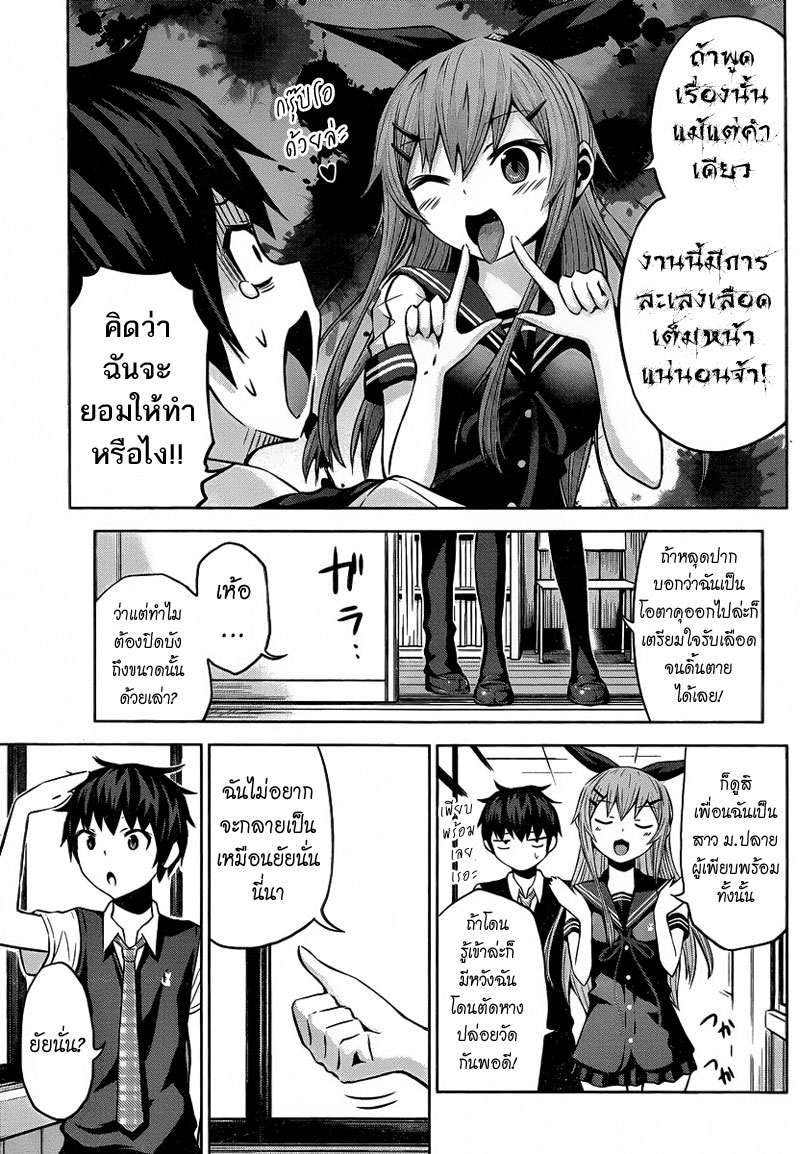 Chikotan, Kowareru 1-อยากได้ยินเสียงสาวน้อยผู้โดดเดี่ยวจัง!