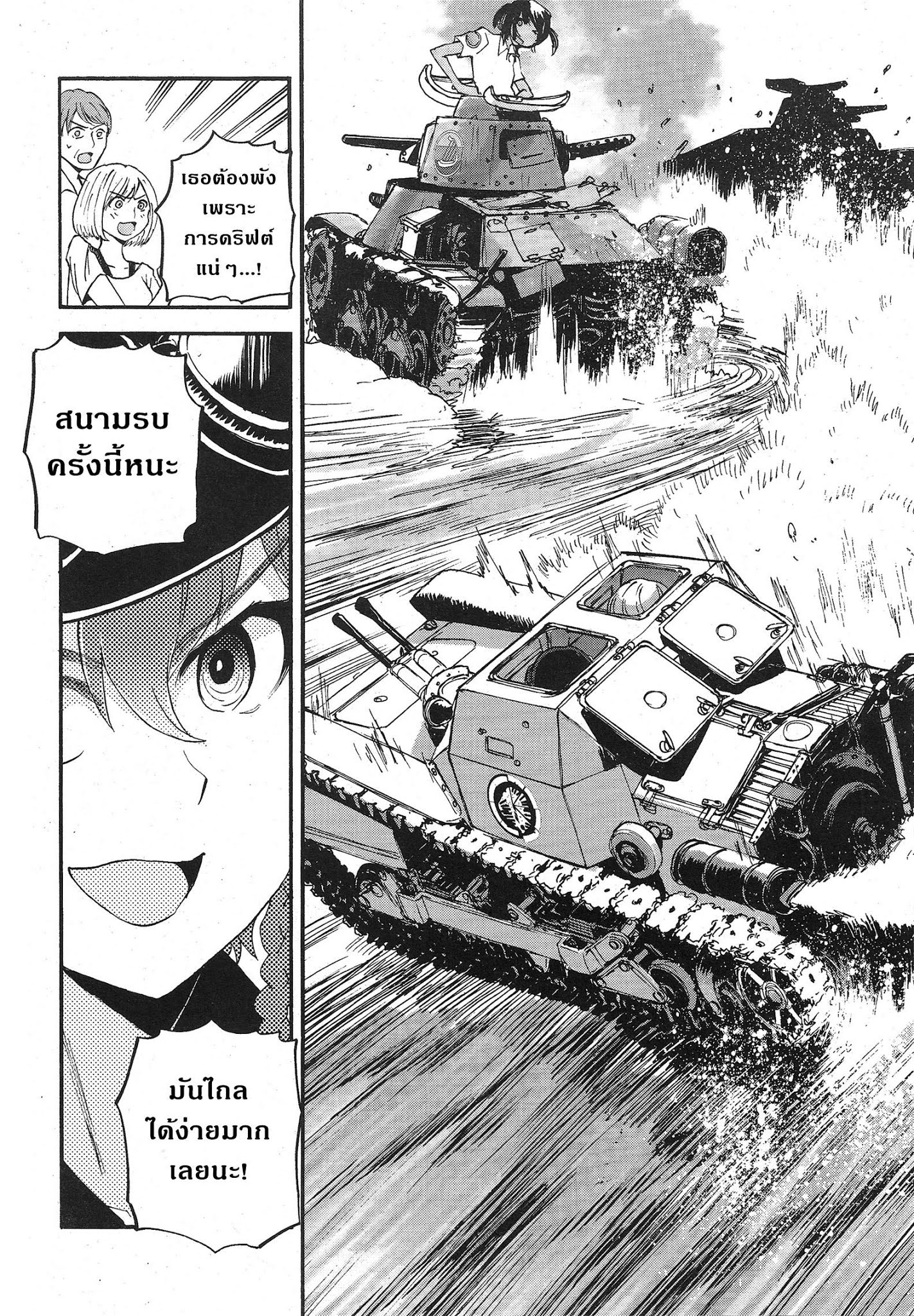 Girls Und Panzer: Ribbon Warrior 14-โรงเรียนทาเทโคโตะ Part 2