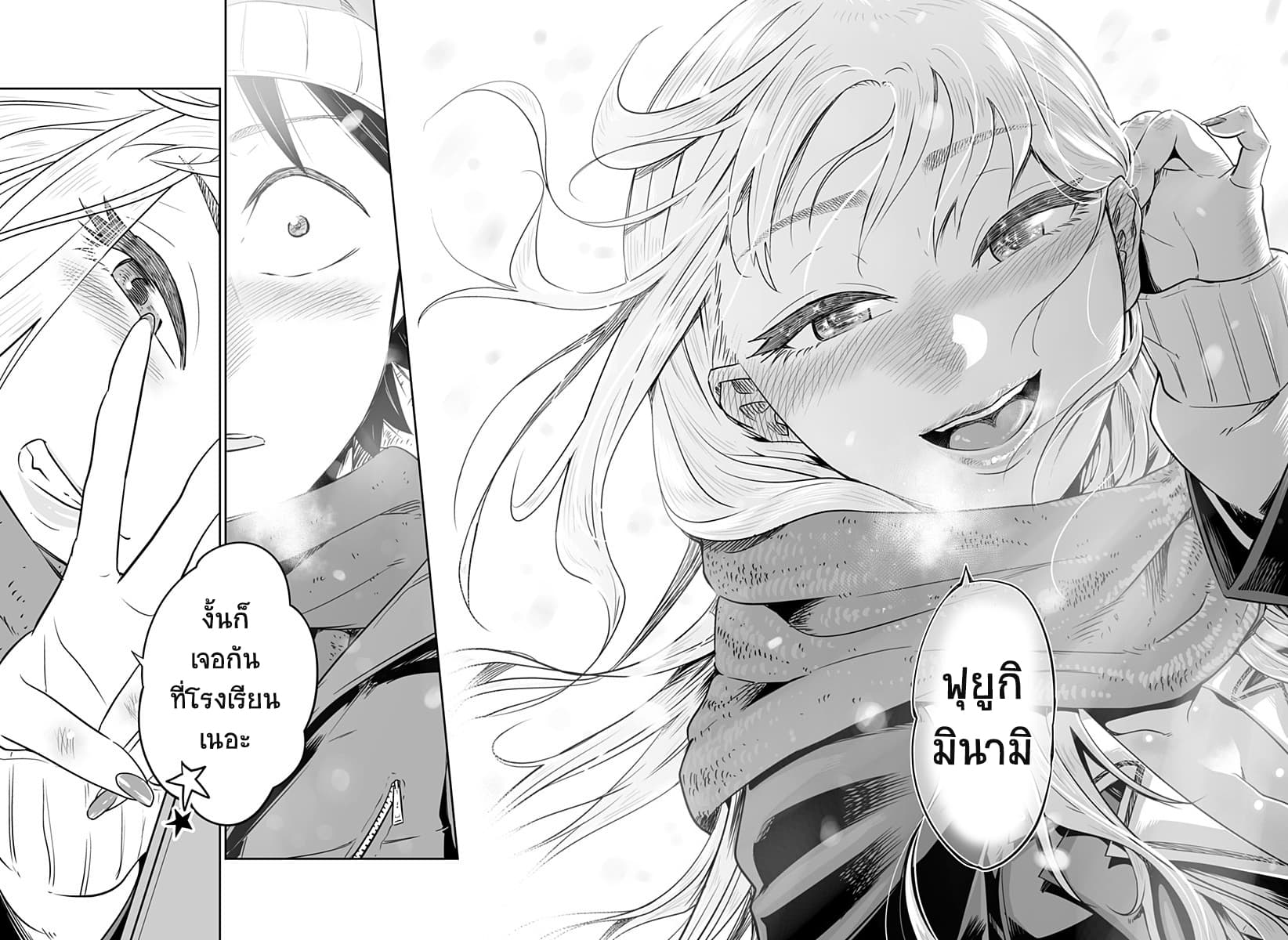 Dosanko Gyaru wa Namaramenkoi 0-One Shot