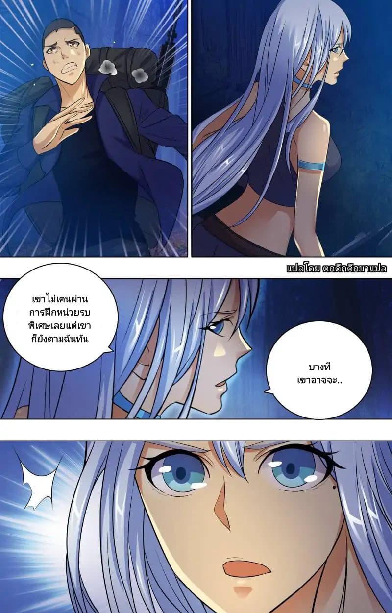 The Strongest War God 7-7