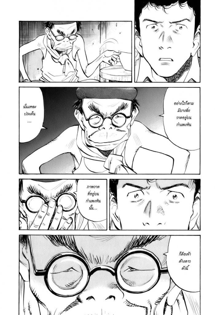 Billy Bat 7-จุดเริ่มต้นของเขาวงกต