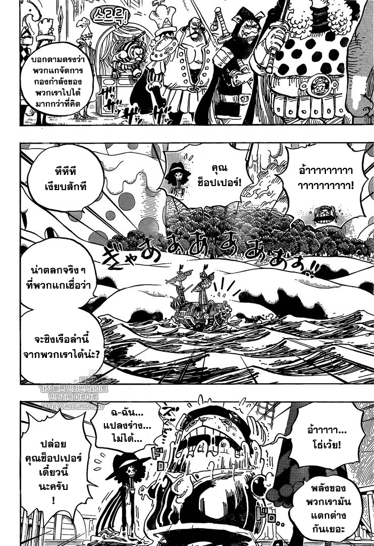 One Piece 877-ไม่หวาน