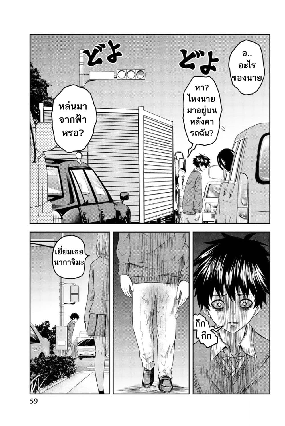 Ijimeru Yabai Yatsu 2-ความถูกต้องของทานากะ