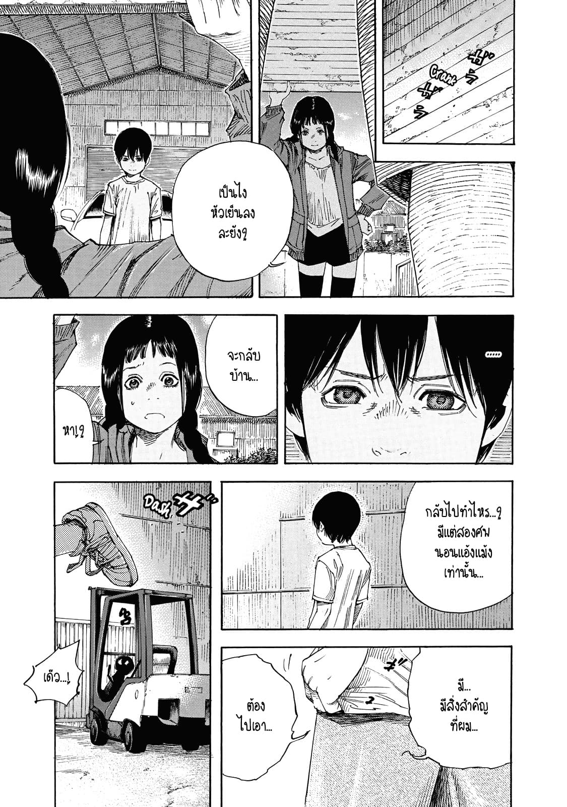 Suzuki-san wa Tada Shizuka ni Kurashitai คุณซุสุกิอยากอยู่เงียบๆ 2-เสียงของแม่