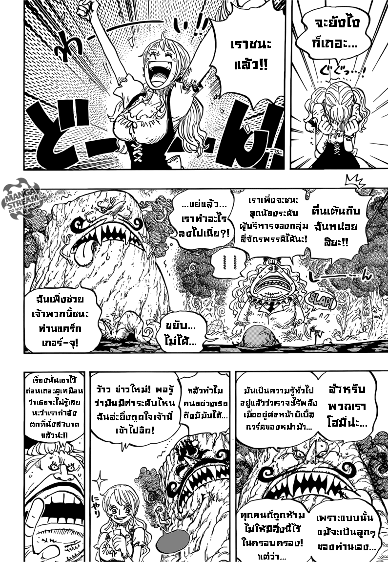 One Piece 843-วินสโมค ซันจิ