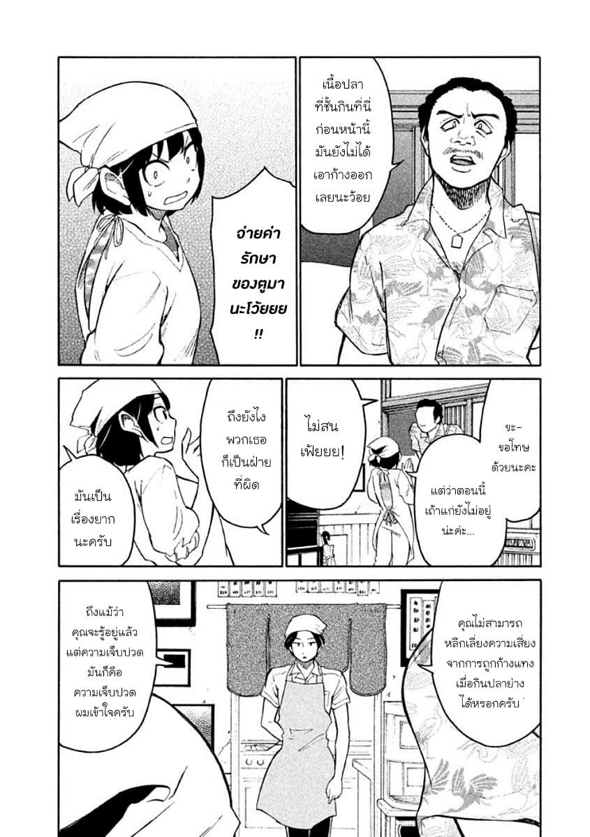 Oogami-san, Dadamore desu 9-เพราะอะไรถึงเป็นเพื่อนกัน