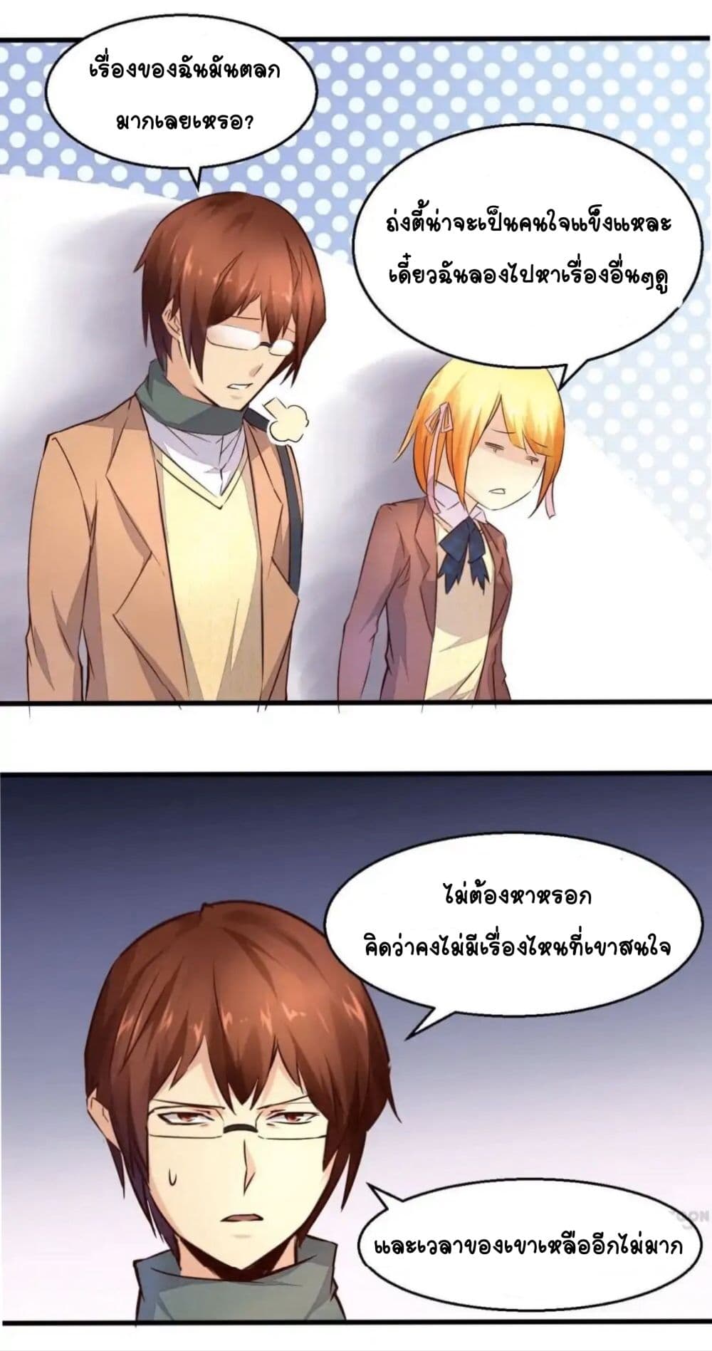 Day 100 of My Sister's Disappearance 100 วันที่น้องสาวฉันนั้นหายไป 16-16