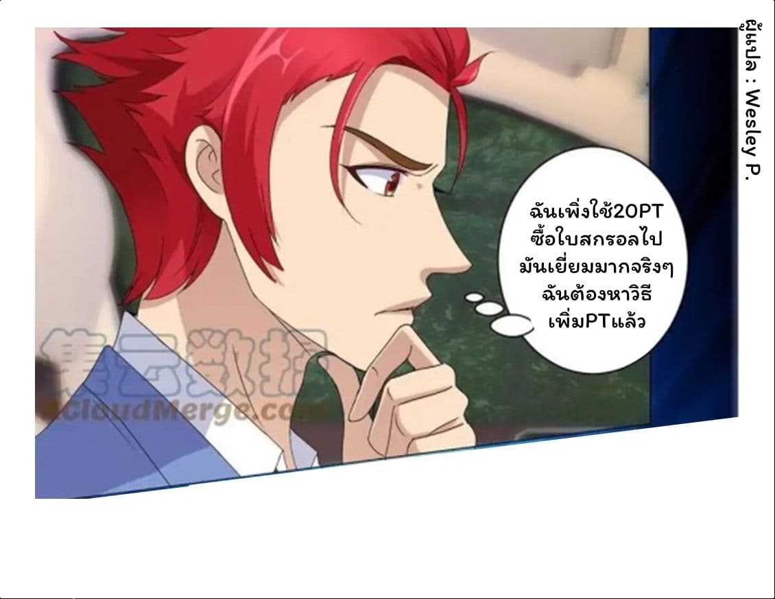 Metropolitan Supremacy System ระบบพระเจ้า 15-15