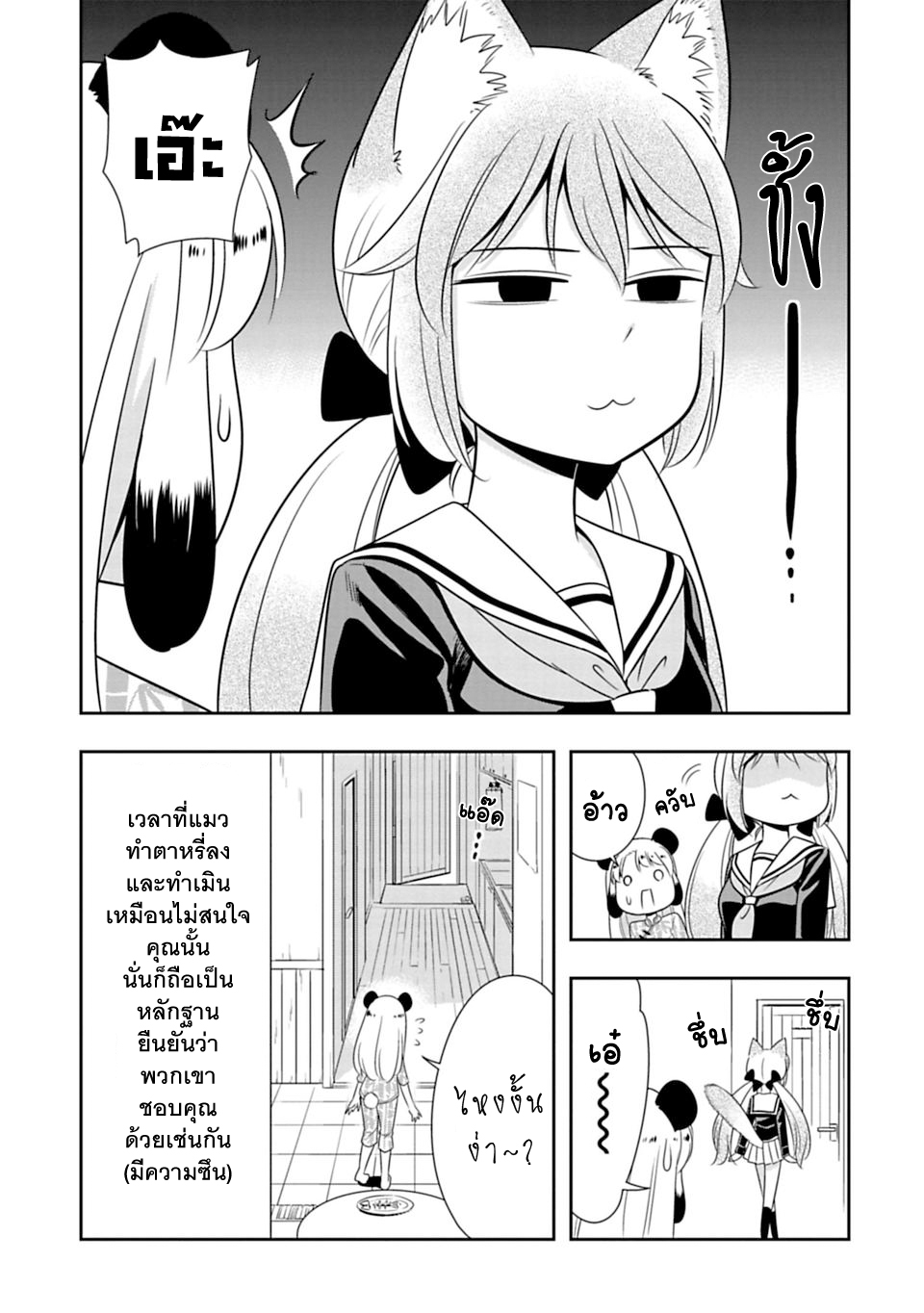 Murenase! Shiiton Gakuen 27-โปรดใช้แมวอย่างระมัดระวัง