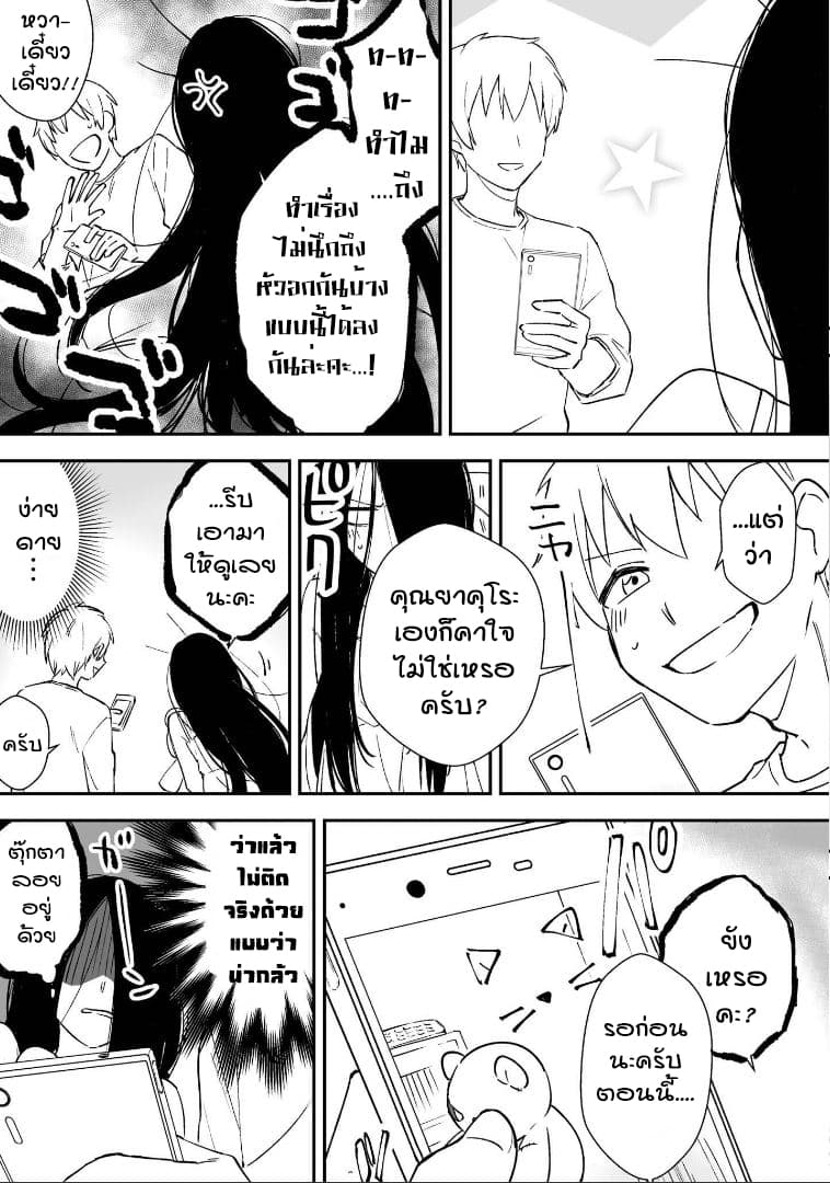 Iwakutsuki Bukken no Yakuro-san 13-13