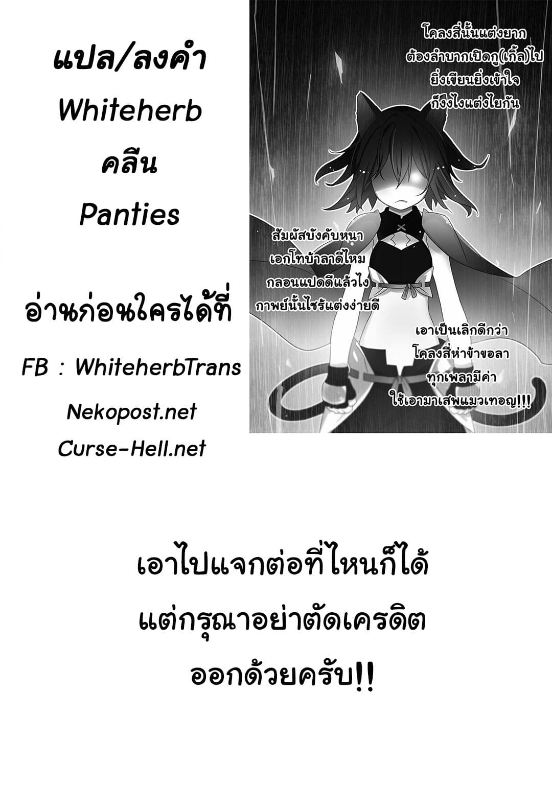 Tensei Shitara Ken deshita 9-เทพและดันเจี้ยน
