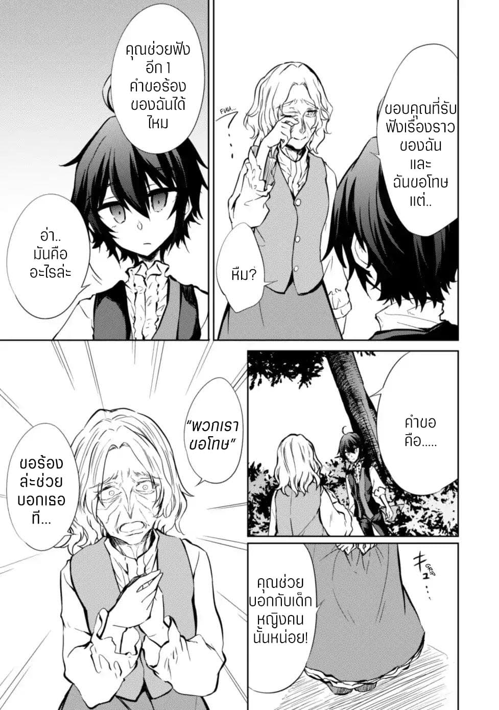 Moto Saikyou no Kenshi wa, Isekai Mahou ni Akogareru 10-10