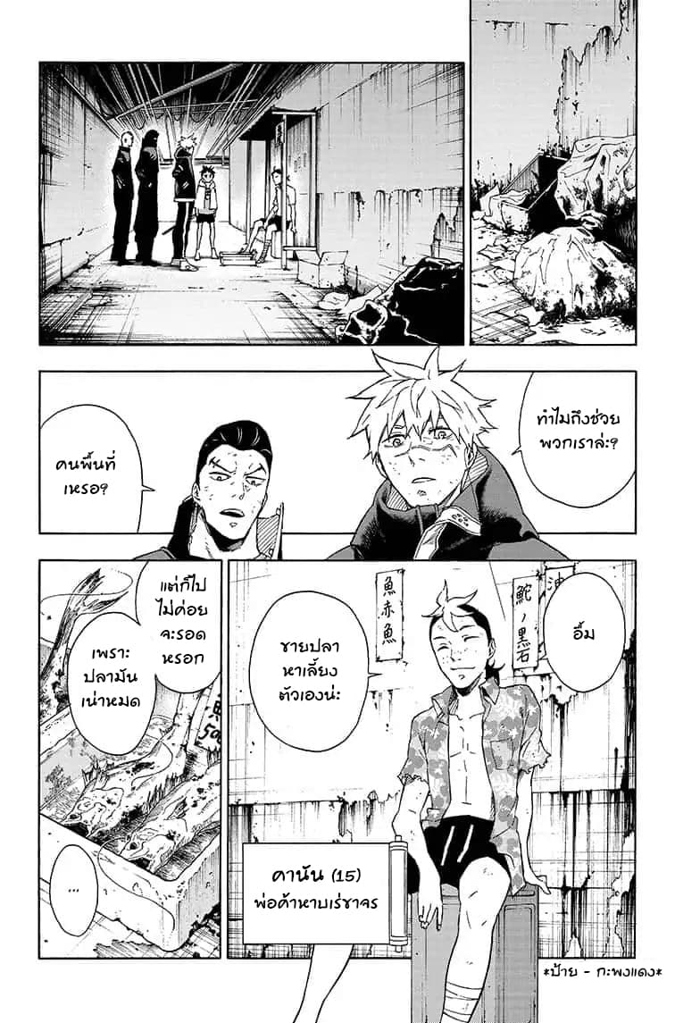Tokyo Shinobi Squad พลพรรคนินจาโตเกียว 18-อาณาเขตมรณะ