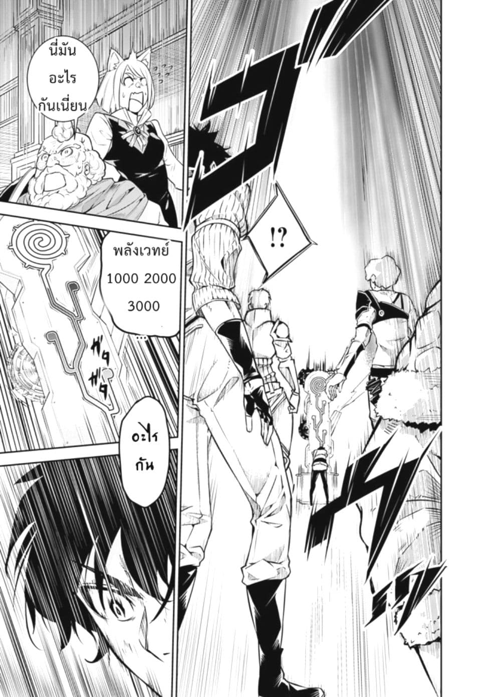 Shijou Saikyou no Mahou Kenshi 7-7