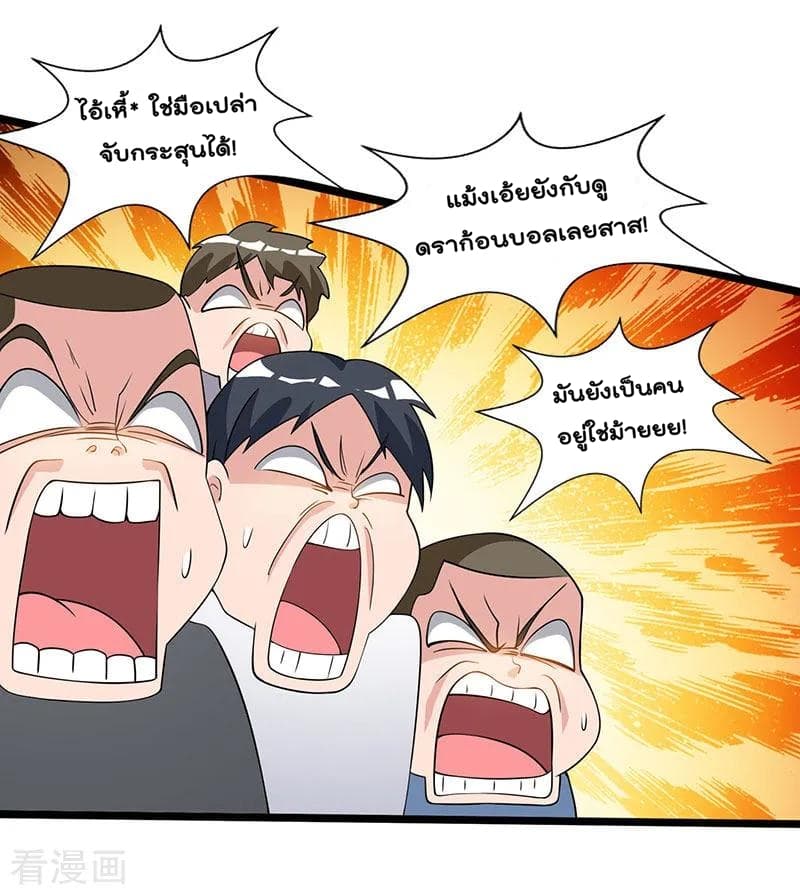 Rebirth Abandoned Less Return การเกิดใหม่ของจักรพรรดิเซียน 19-19