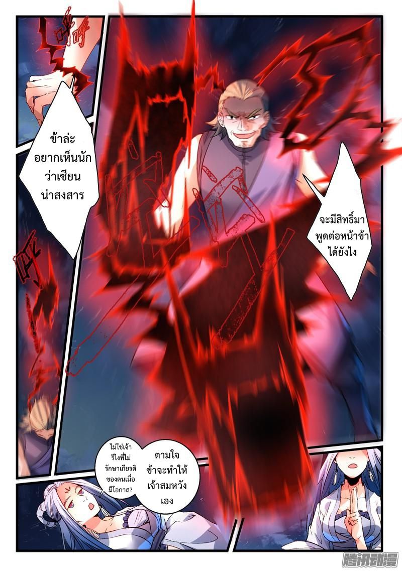 Spirit Blade Mountain 272-272