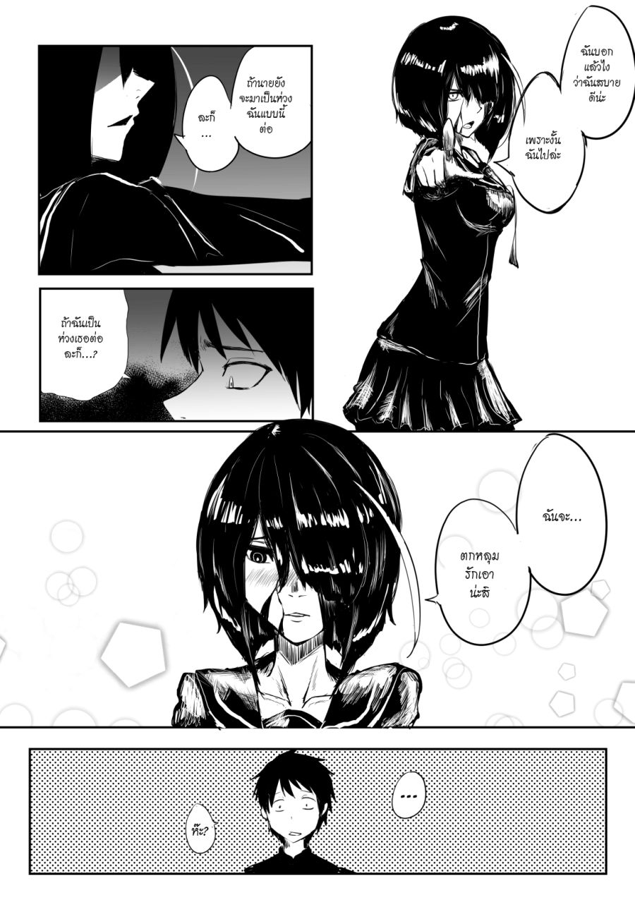 Pulseless Girlfriend 1-1