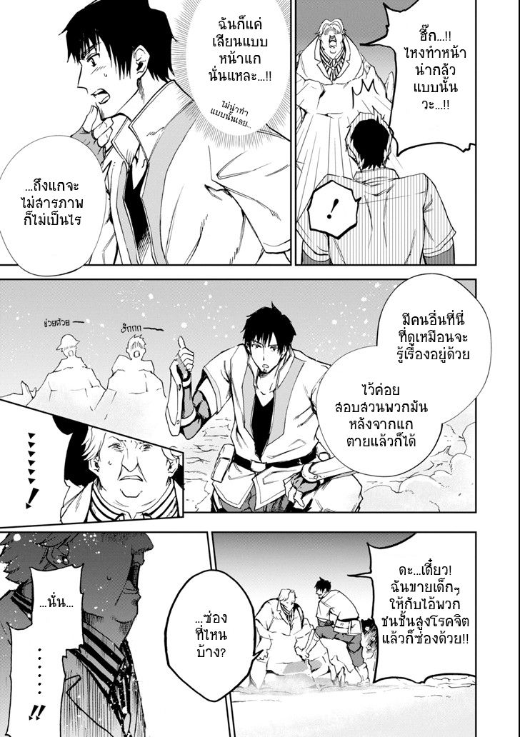 Boukensha License o Hakudatsu Sareta Ossan Dakedo, Manamusume ga Dekita no de Nonbiri Jinsei 3-3