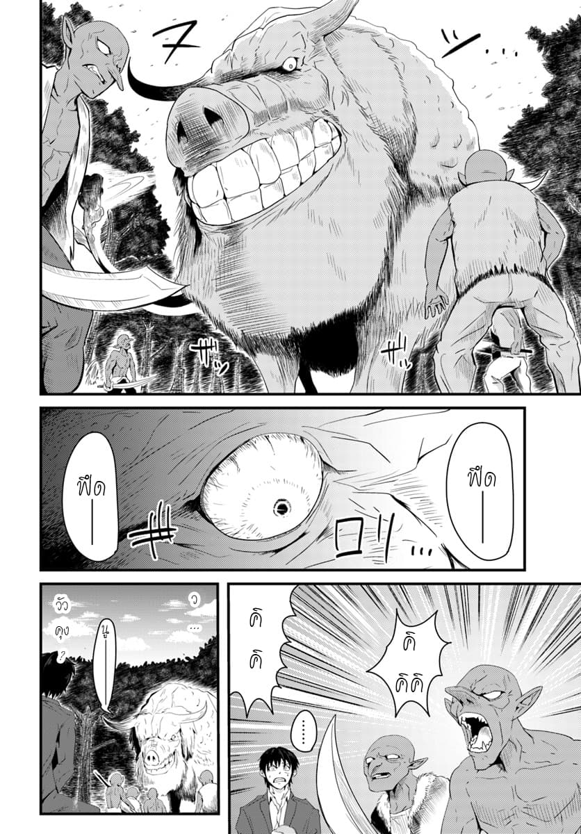 Monster Partner of The Vast Sea of Trees 2-ผู้สังเกตการณ์