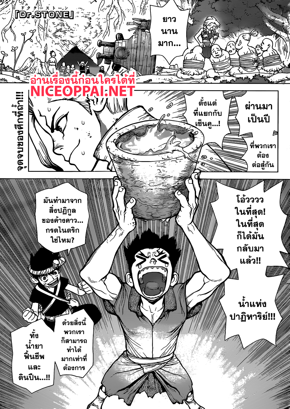 Dr.Stone 76-FINAL BATTLE