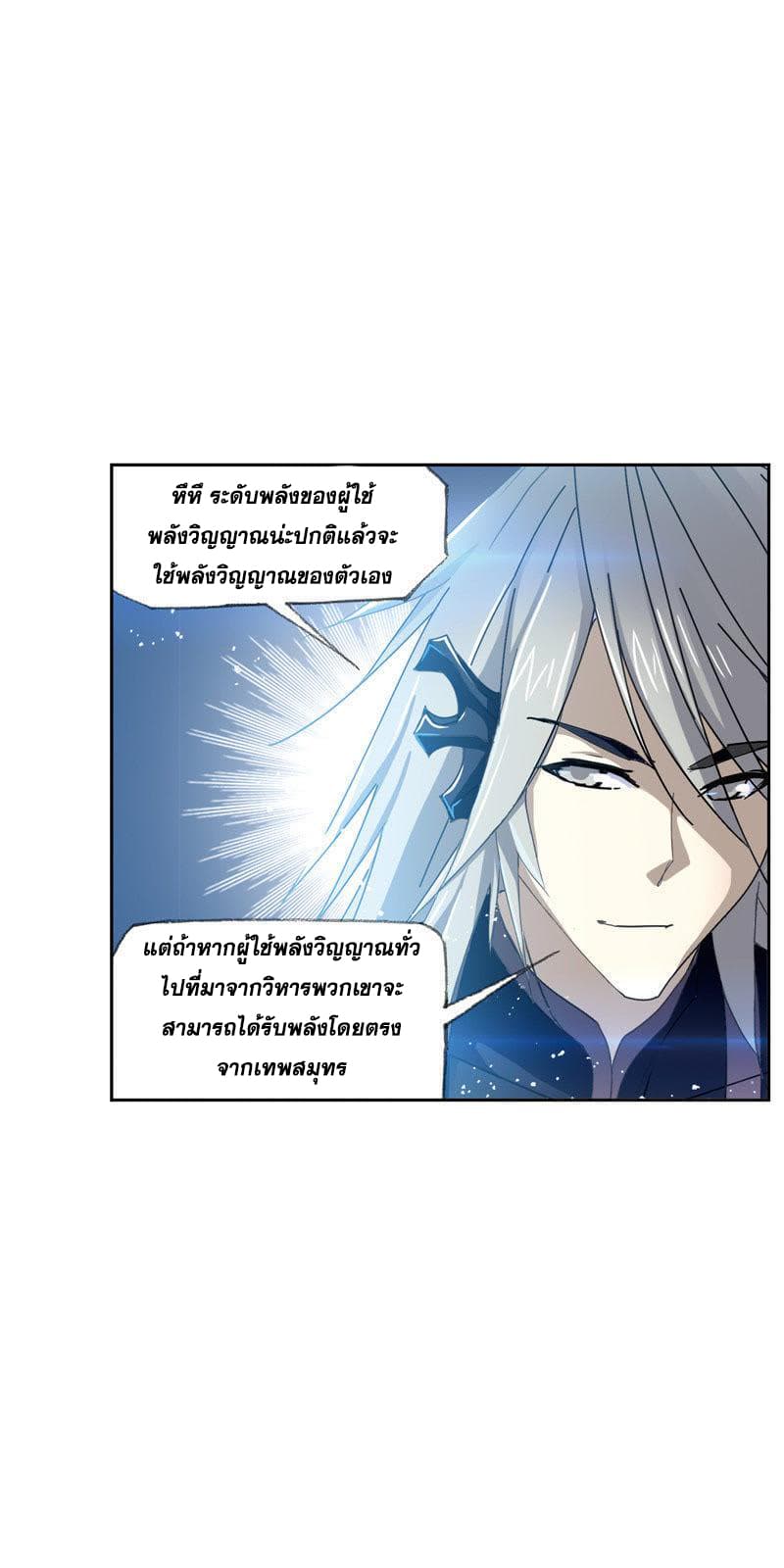 Douluo Dalu 214-214