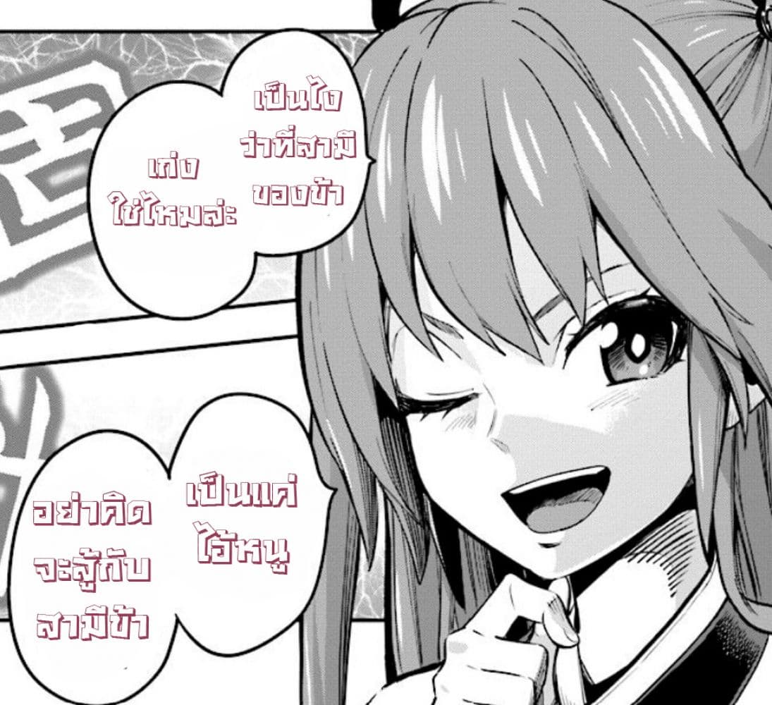Konjiki no Moji Tsukai - Yuusha Yonin ni Makikomareta Unique Cheat ผู้ใช้อักษรสีทอง 43-ทะเลทรายลาออร์บและชนเผ่าอาสุระ 3