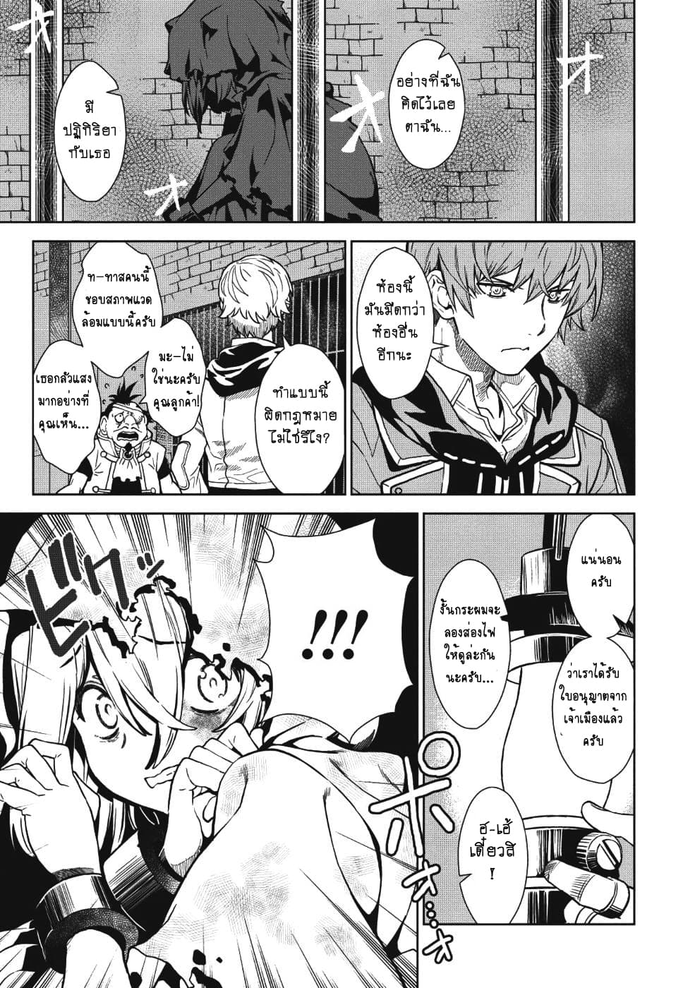 Magan to Dangan o Tsukatte Isekai o Buchinuku! 2-2