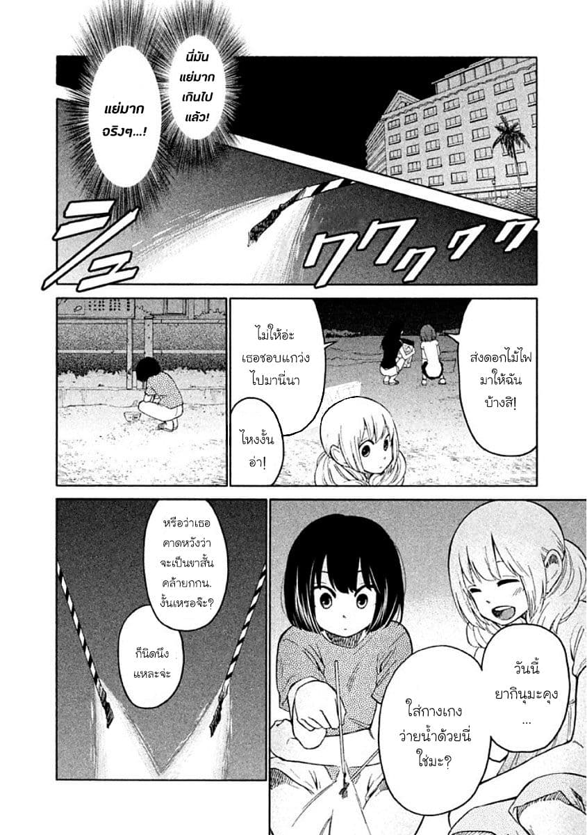 Oogami-san, Dadamore desu 10-ประสบการณ์ครั้งหนึ่งในฤดูร้อน