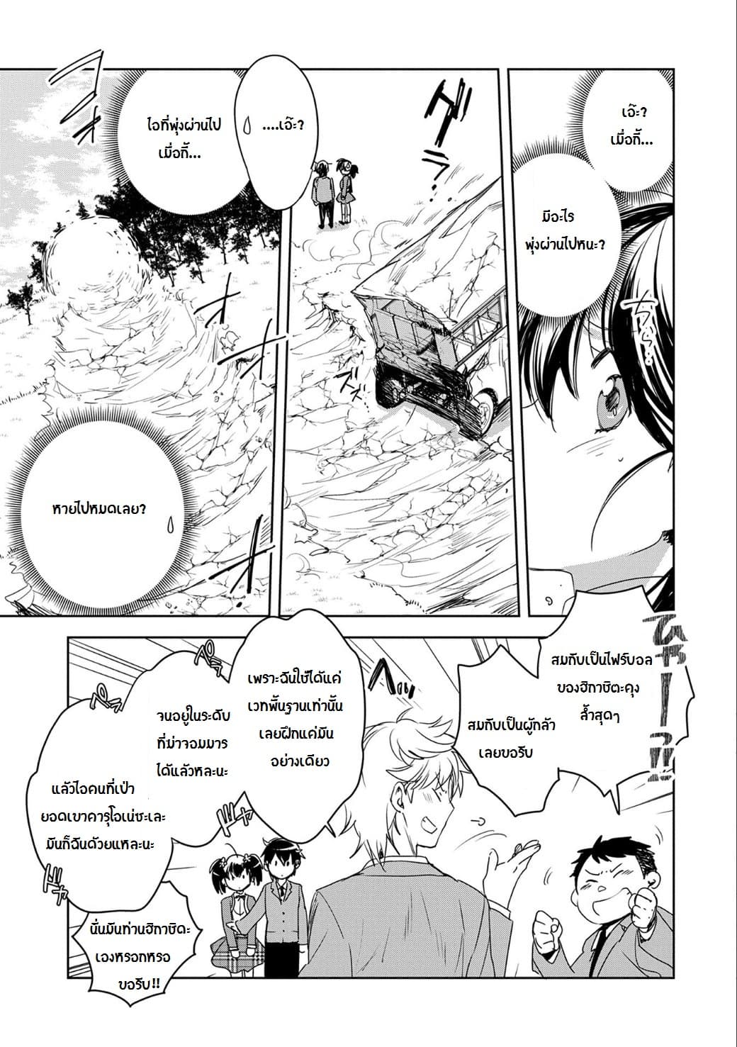Sokushi Cheat ga Saikyou Sugite, Isekai no Yatsura ga Marude Aite ni Naranai n desu ga 1-1