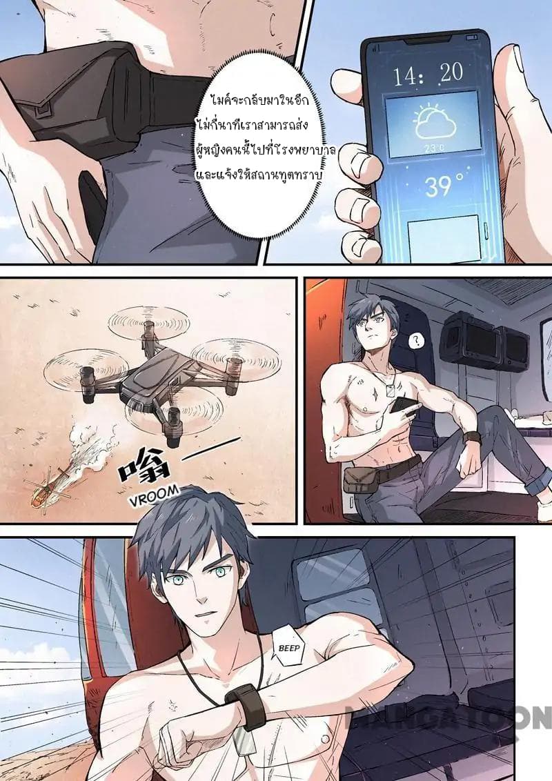 Ace Agent 4-4