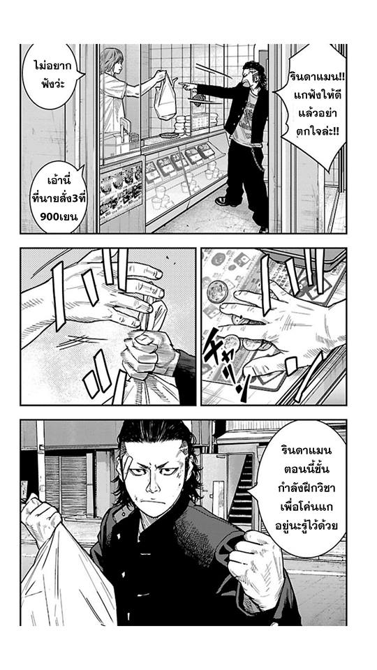 Crows Zero II: Suzuran x Houen 15-อันดับหนึ่งและสองแห่งโฮเซ็น