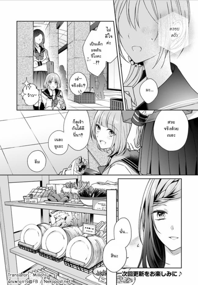 Touko-san wa Kaji ga Dekinai 2-2