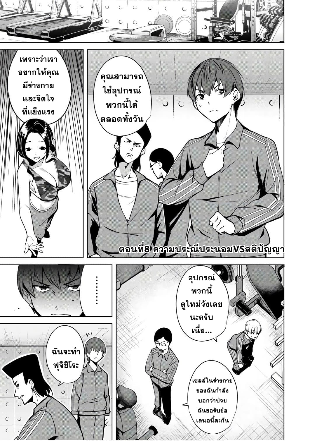 Destiny Lovers 8-8