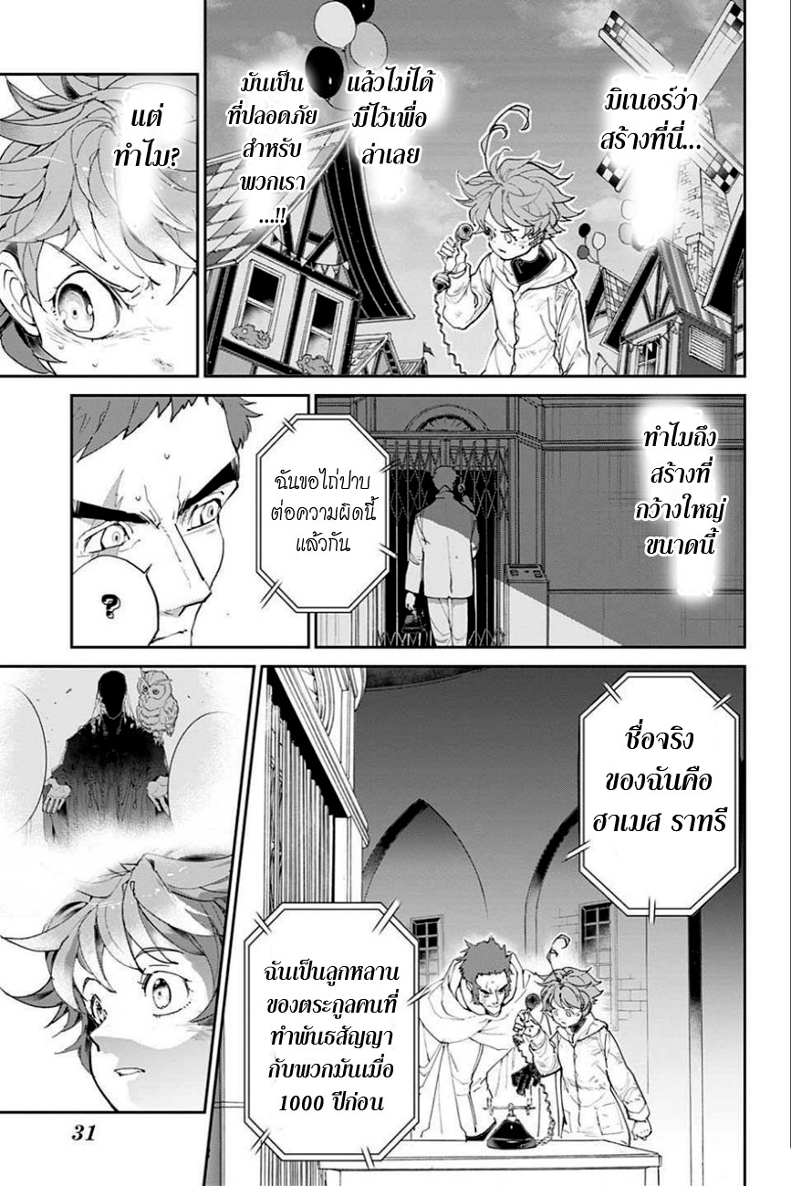 The Promised Neverland 72-CALL