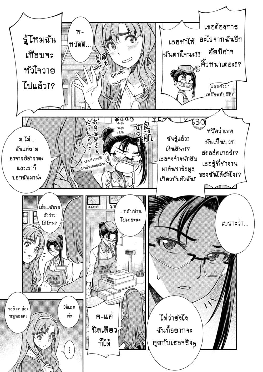 Silver Plan to Redo From JK สาวมัธยมปลายย้อนเวลาพลิกอนาคตแก้พิษเศรษฐกิจ 6-คาชิมุระ มากิ