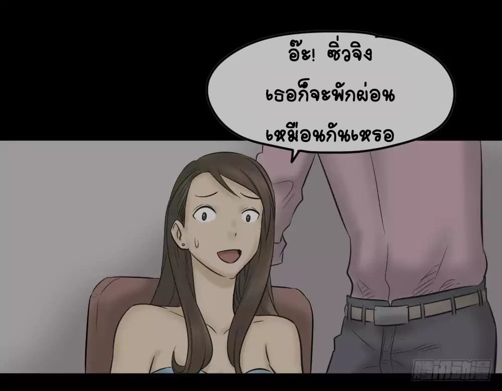 Guai Qi Bi Ji บันทึกพิศวง 2-2