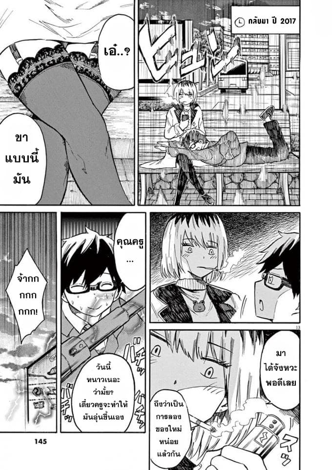 BACK TO THE Kaasan 17-คุณแม่ในวัยต่างๆ