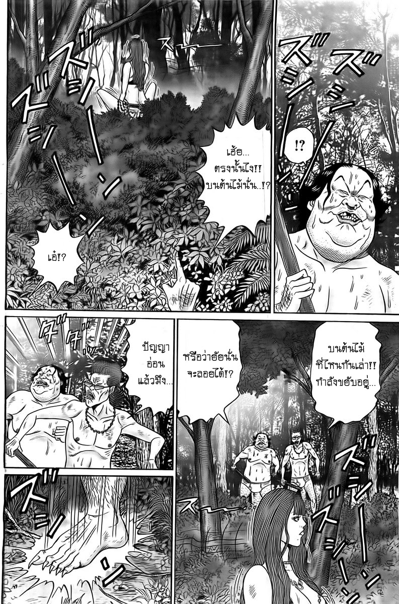 Zetsubou no Hantou 17-17