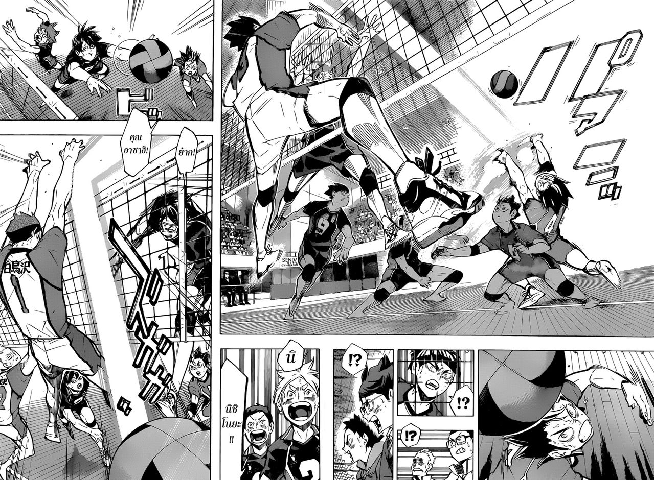 Haikyuu!! 187-พระจันทร์ยามเที่ยงวัน