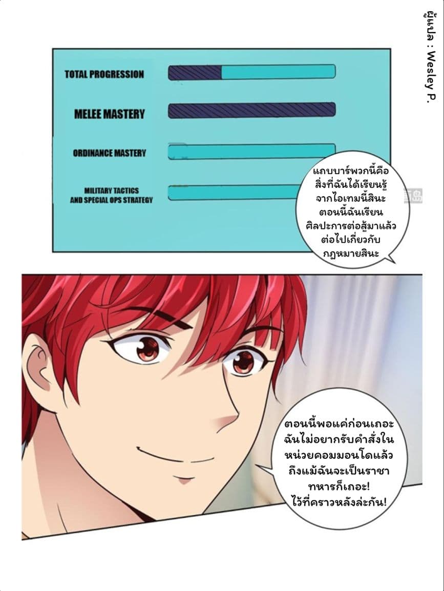 Metropolitan Supremacy System ระบบพระเจ้า 42-42