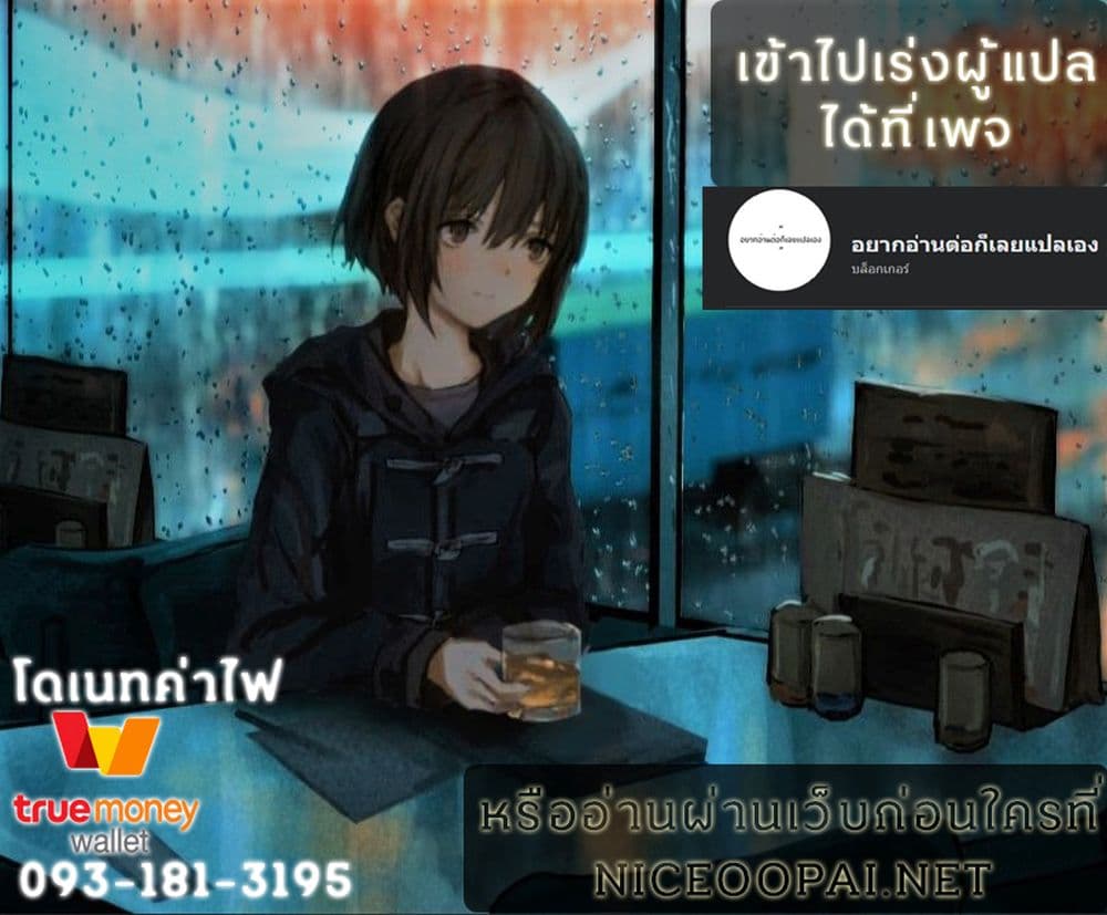 Isekai de Skill wo Kaitai shitara Cheat na Yome ga Zoushoku Shimashita: Gainen Kousa no Structure 3-3