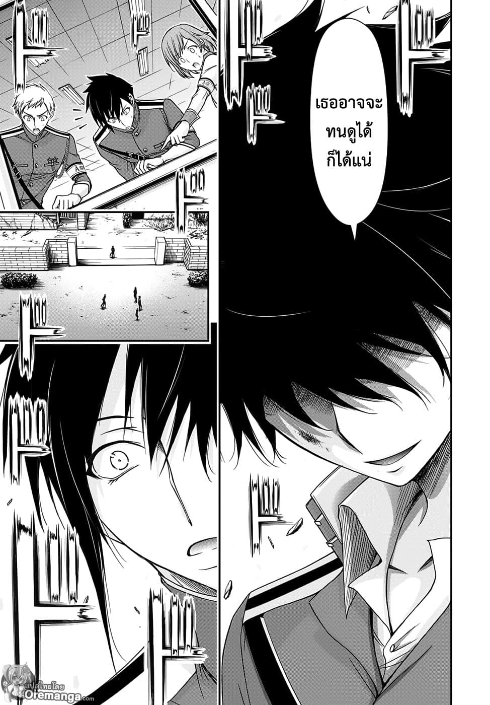 Plunderer 16-กินเต็มอิ่ม